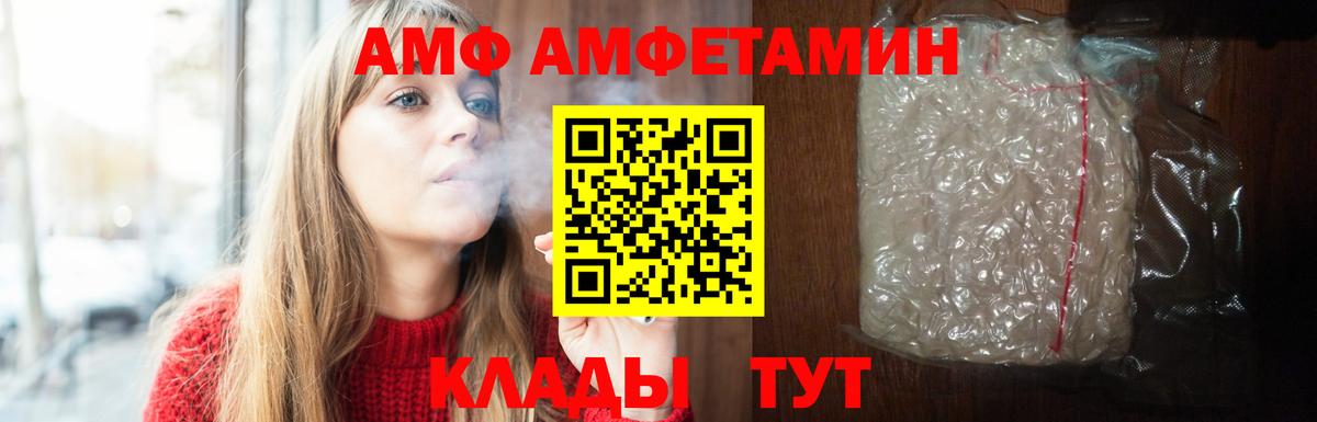 Биробиджан  АМФЕТАМИН  Амфетамин  Вход с VPN  Амфетамин 97% 