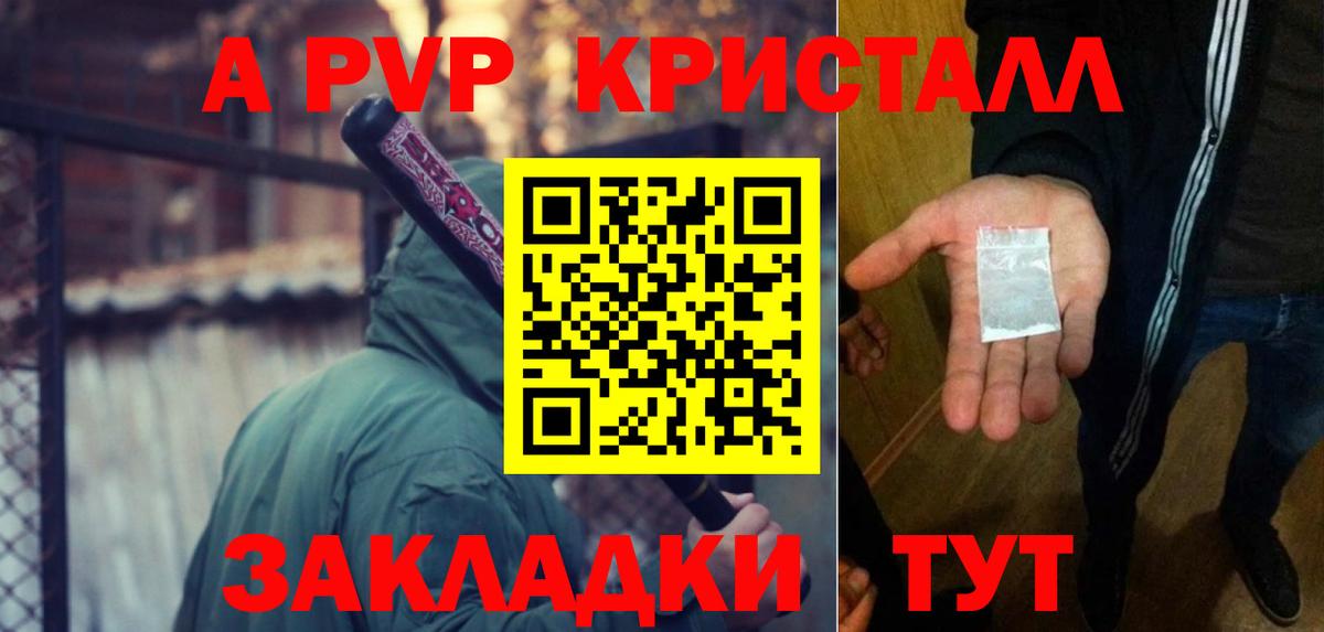 Alpha PVP СК КРИС Биробиджан