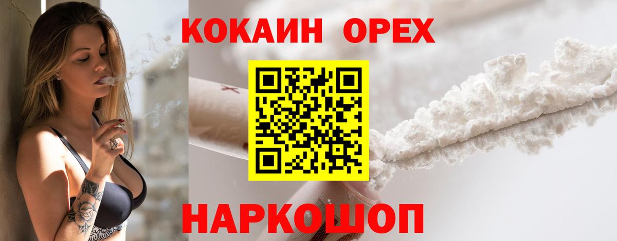 Cocaine 99% Биробиджан