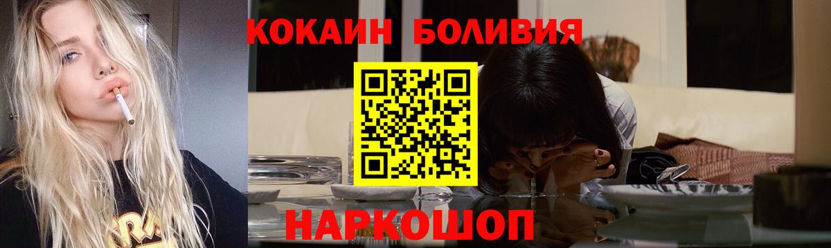 Кокаин Fish Scale  Вход с VPN  купить закладку  Кокаин Боливия  Биробиджан 