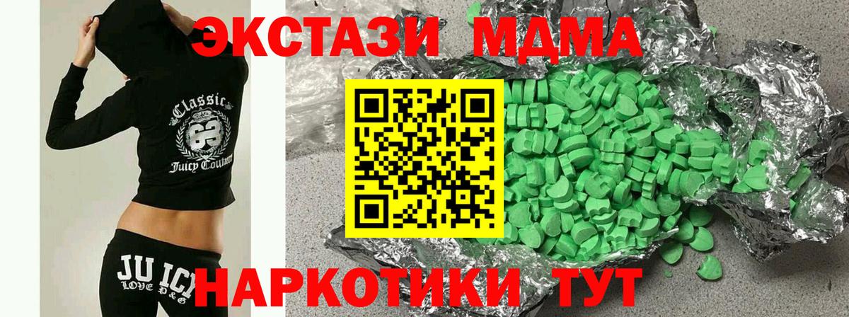 Ecstasy  Вход с VPN  Экстази 280мг  Биробиджан  Экстази mix 