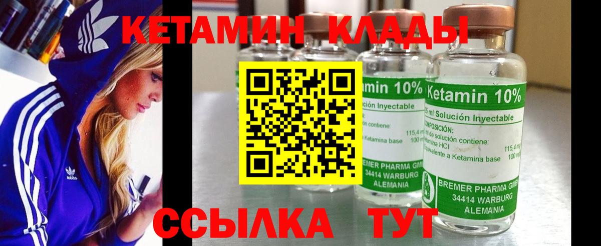 Биробиджан  КЕТАМИН VHQ    ссылки  Вход с VPN 