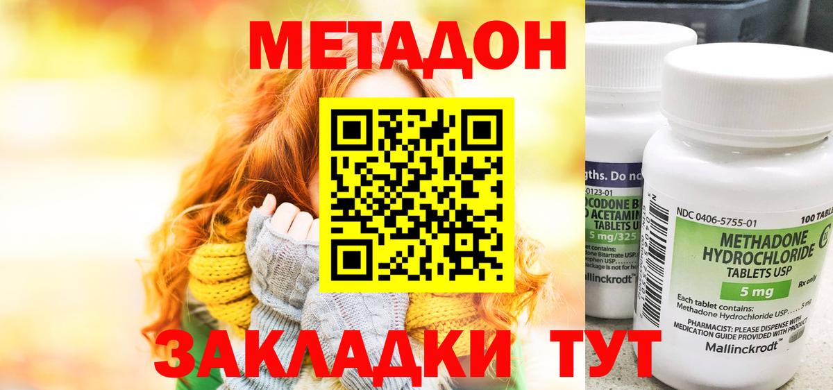 OMG как войти  Метадон VHQ  Вход с VPN  Биробиджан  Метадон мёд 
