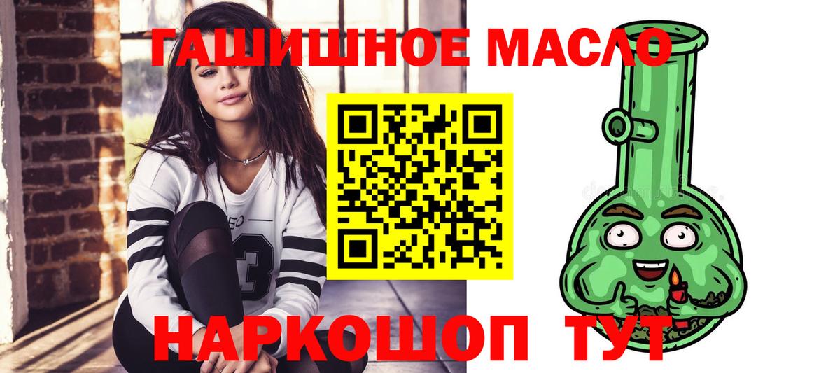 ТГК вейп с тгк  где продают наркотики  ТГК Wax  Биробиджан  Вход с VPN 