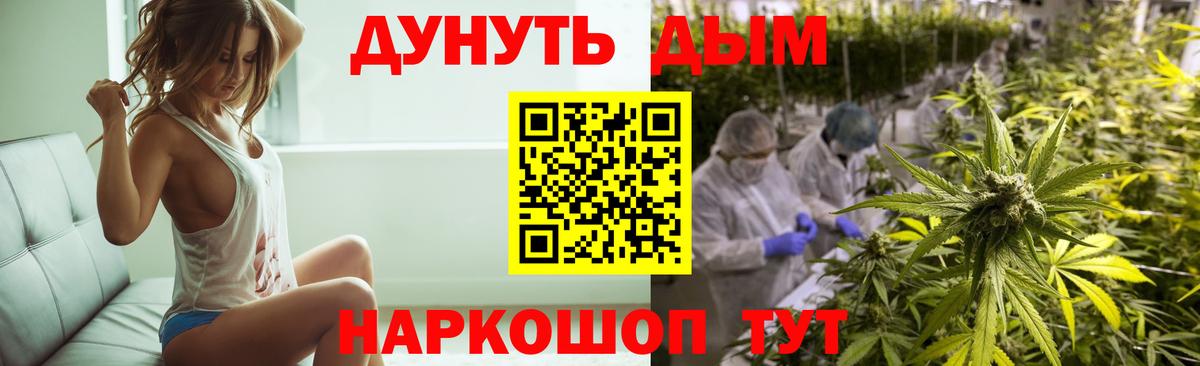 Канабис Ganja  Канабис марихуана  Биробиджан  Вход с VPN  Каннабис тримм  Бошки марихуана White Widow 